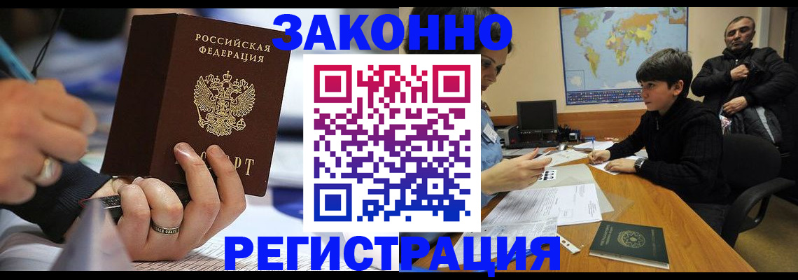 прописка иностранных граждан в Никольске